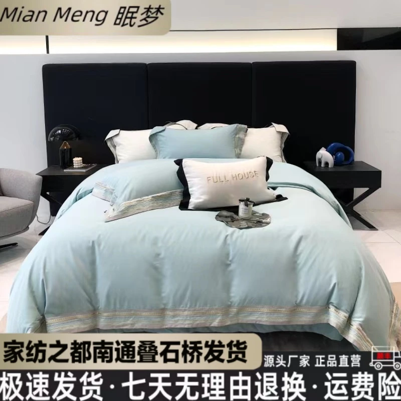 眠梦【爱丽丝】卧室简约风纯棉贡缎绣花被套法式100%纯棉床裙四件套