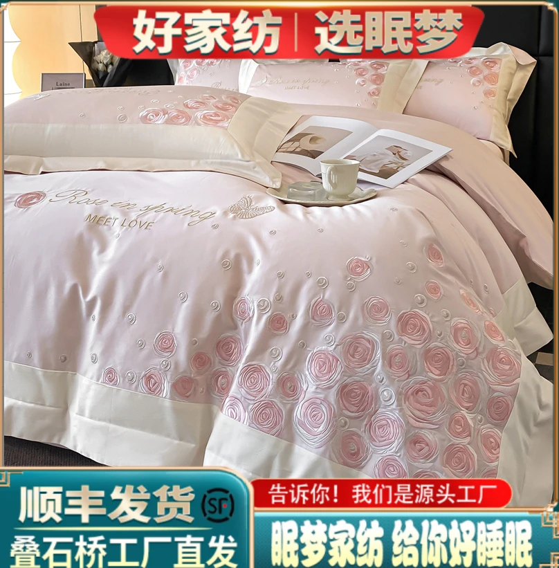 眠梦【晨曦玫瑰】2024新款轻奢小香风花卉款四件套高档简约床上用品