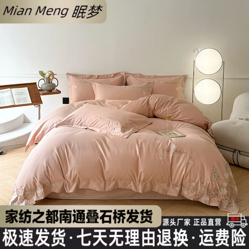 眠梦-绣花高档四季款全棉100棉纯棉四件套四季款韩系简约床上用品