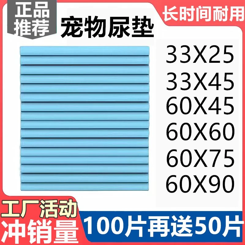 狗狗尿垫宠物尿垫尿布垫狗狗尿不湿小狗狗隔尿垫宠物仓鼠兔子用品