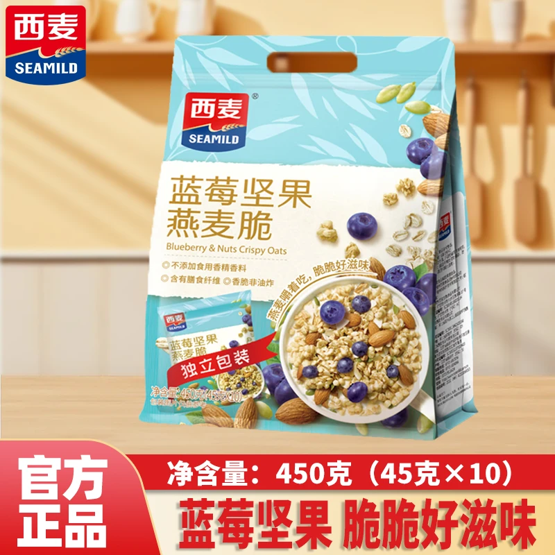 西麦蓝莓坚果燕麦脆450g即食干吃泡酸牛奶营养早餐燕麦片全麦
