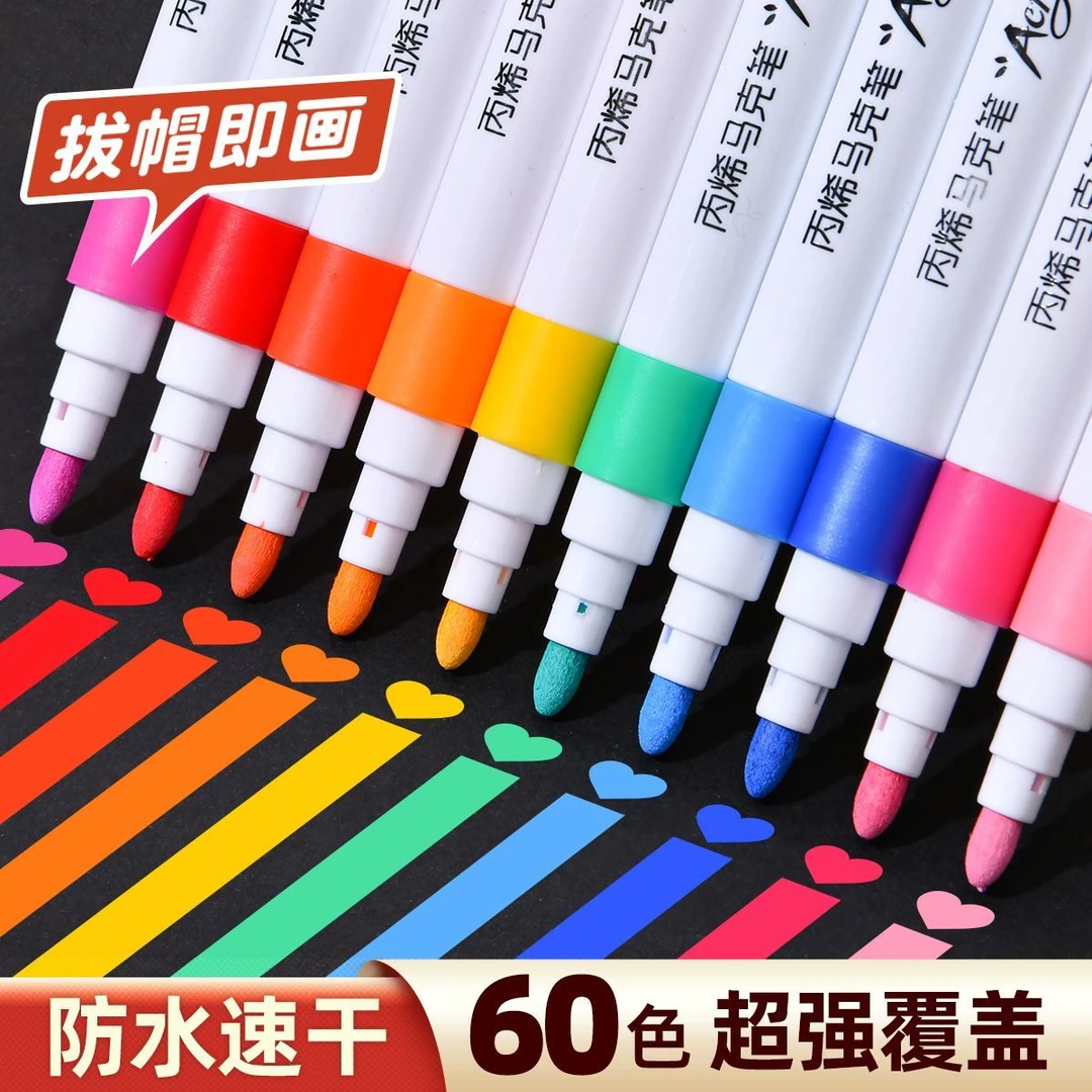 丙烯马克笔软头学生美术专用24色幼儿园diy不透纸丙乙烯绘画彩笔
