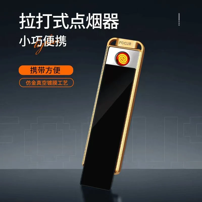 定制防风充电式超薄可打火机迷你静音打火机个性刻字小巧耐用简约