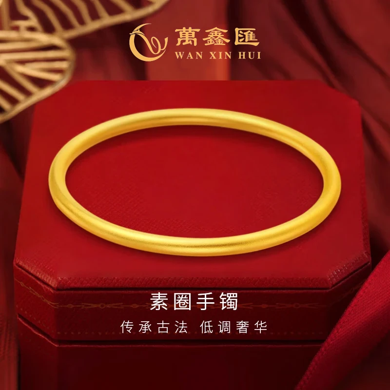 万鑫汇足金999古法传承素圈半实心手镯金镯送妈妈送礼情人节1368