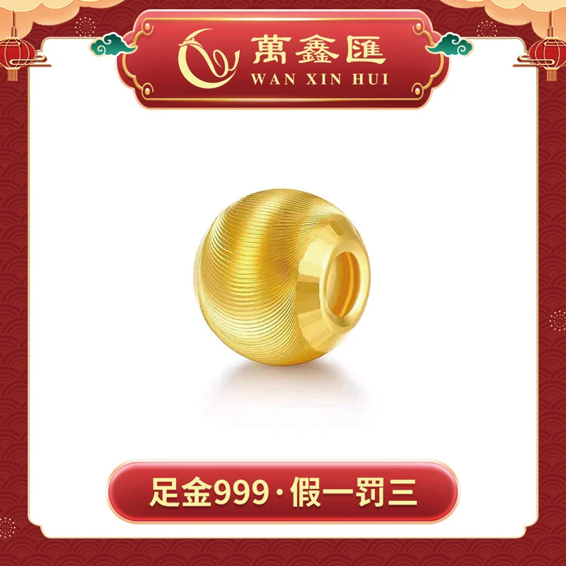 万鑫汇足金999卡8猫眼金珠转运珠车花手链#1196