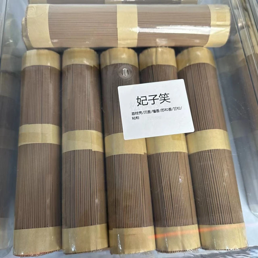 妃子笑(荔枝香) 散 线香香薰