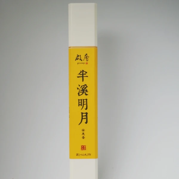 启层半溪明月 安息香 线香香薰 天然熏香室内天然香持久留香