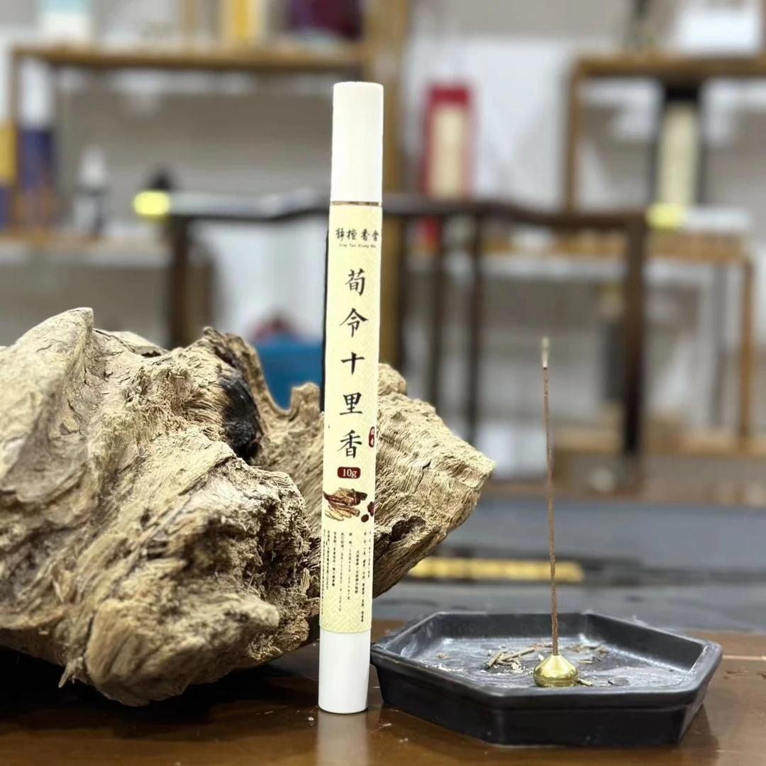 旬令十里 散 线香 香薰 家用天然香熏香持久留香
