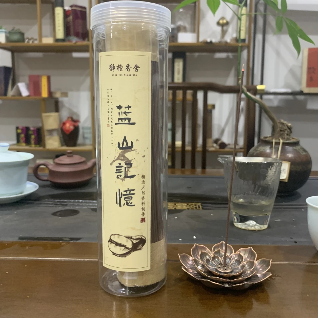 蓝山记忆  散 线香香薰