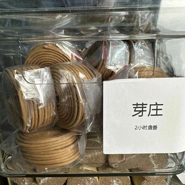 越南芽庄盘香 （2小时十双盘二十单盘）香薰