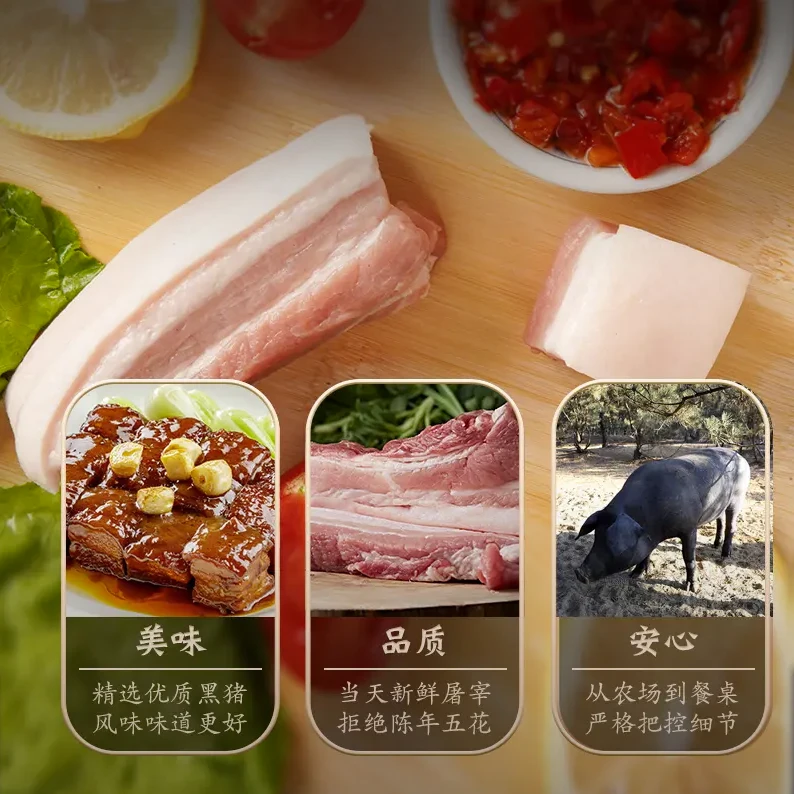 【合创专属】农村新鲜带皮五花肉带箱8.5-9斤左右