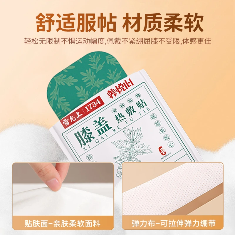 雷允上草本艾灸贴暖膝自发热膝盖护理膝关节舒缓膝盖贴（LL）