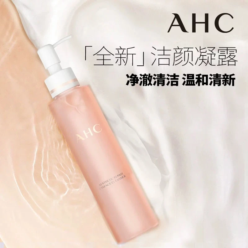 AHC/爱和纯愈颜净澈洁颜凝露保湿清洁修护卸妆洗面奶温和不刺激