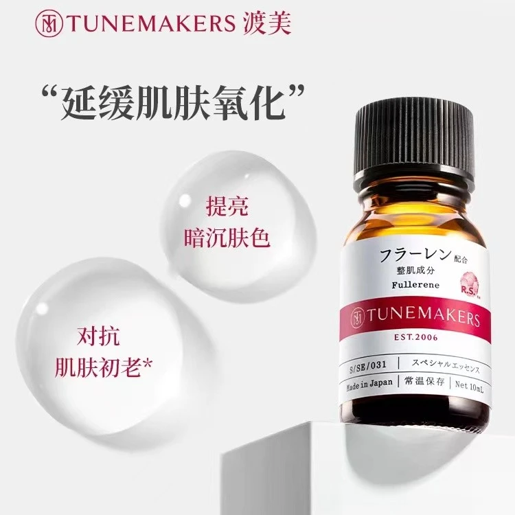 【临期特价】YUNEMAKERS/渡美富勒烯青春原液精华抗皱紧致效期25.9