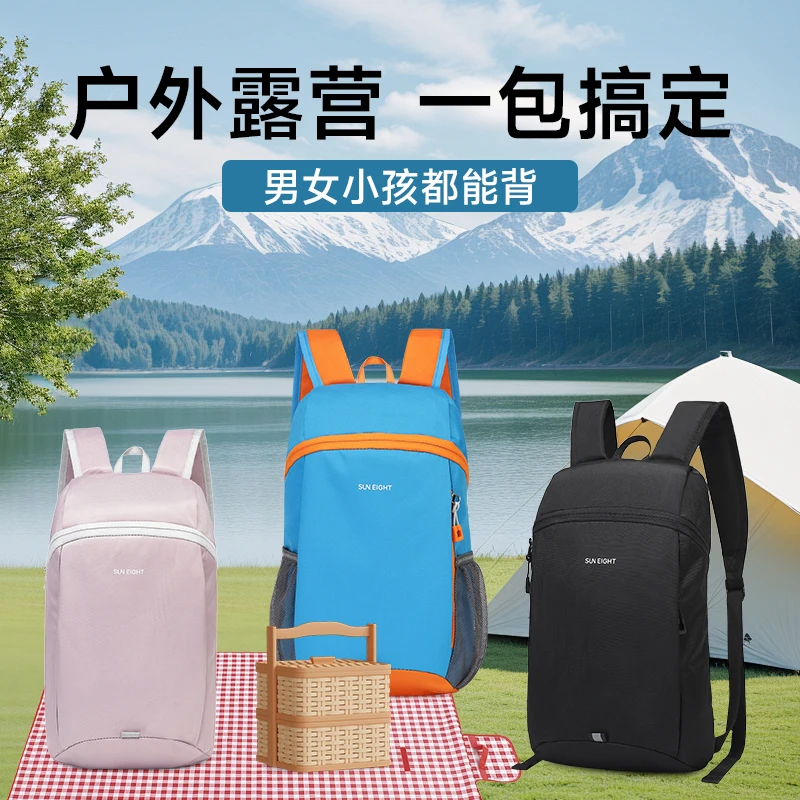 【阳光8点】新款双肩包户外儿童运动背包#10376