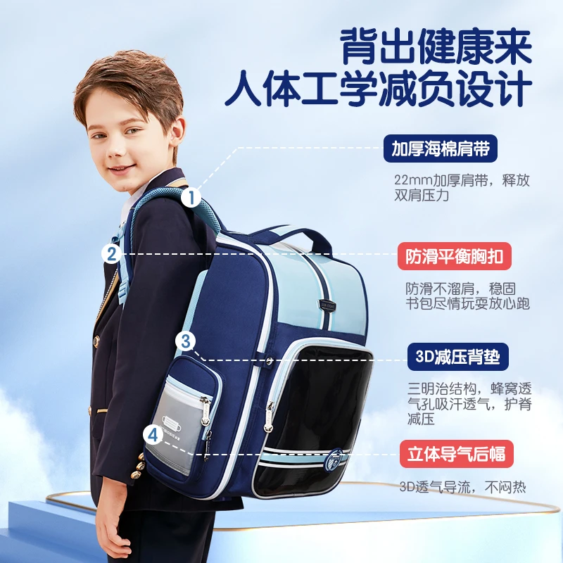【阳光8点-宾比】 小学生透气书包儿童男超轻便护脊双肩背包#3332