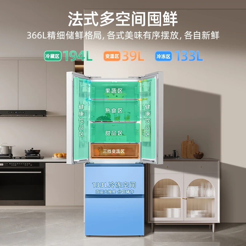 【金榜推荐】美菱收纳师366L四门大容量一级变频风冷无霜净味电冰箱