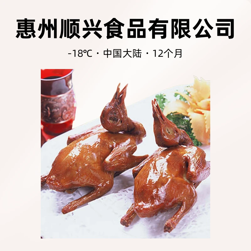唐顺兴香港名牌联名正旺顺港式脆皮沙田乳鸽称重220g*3只