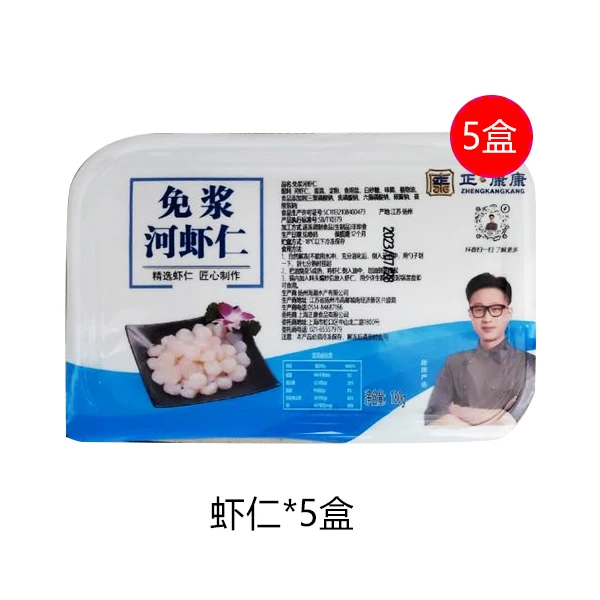 正·康康 高邮免浆河虾仁3盒540克新鲜冷冻免浆手剥虾仁虾线速冻