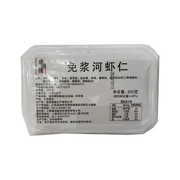 【康康严选】 盛鸿楼预制菜半成品免浆河虾仁250g*3
