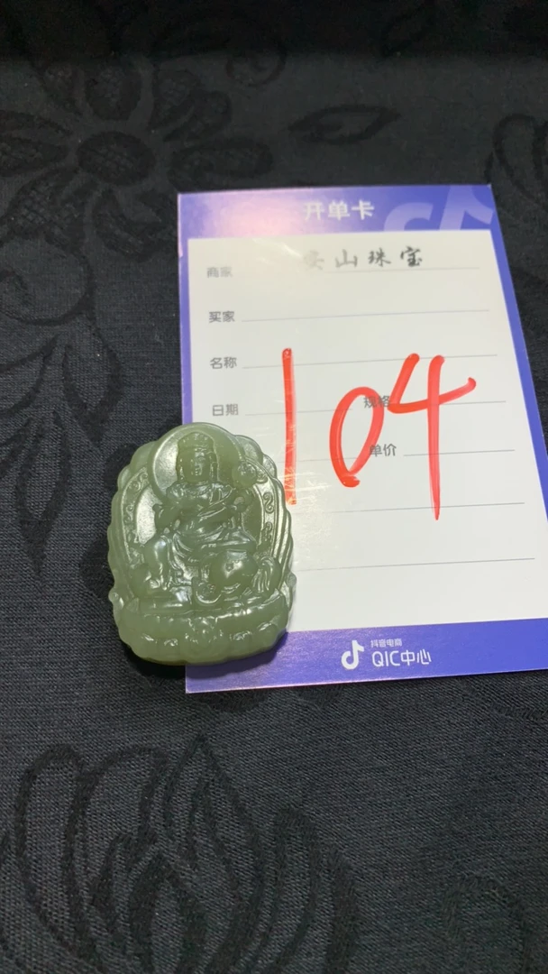 和田玉 玉石吊坠