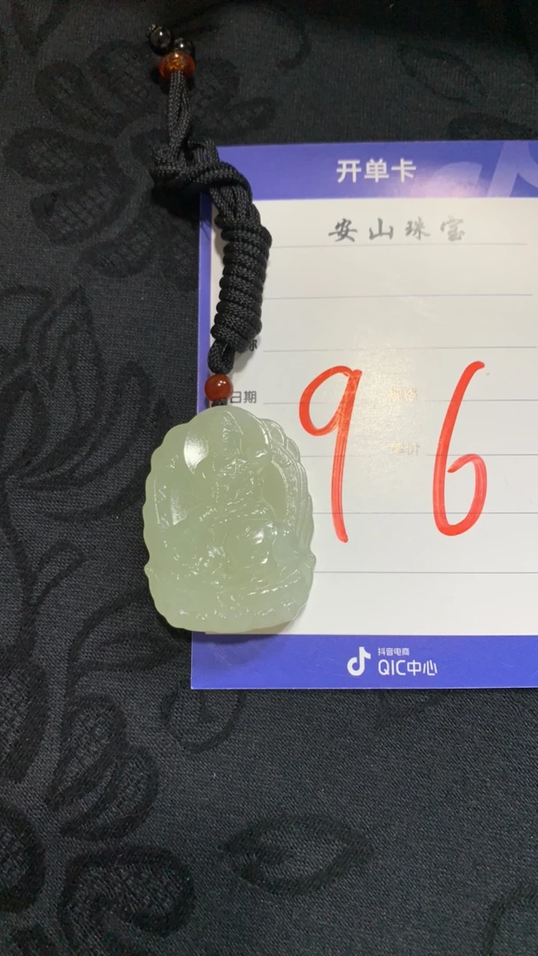 和田玉 玉石吊坠