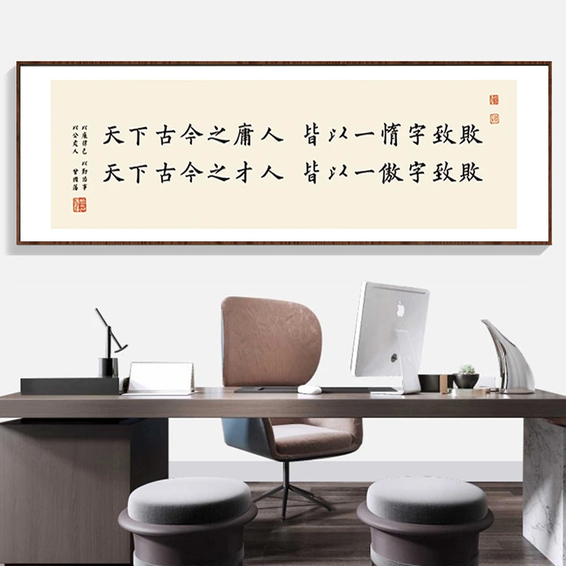 曾国藩家训家风字画新中式客厅书法牌匾挂画书房茶室办公室装饰画