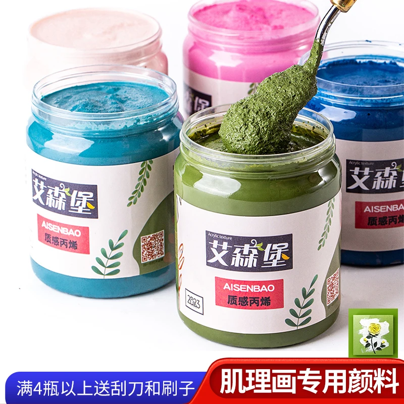 石英砂丙烯肌理画颜料塑型膏手工diy材料包套装饰画纹理丙烯 颜料