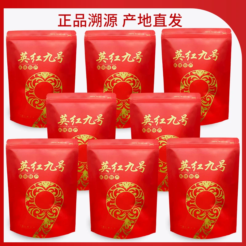 【品质好茶】广东英德红茶英红九号老树浓香型茶叶红茶2023英红9号