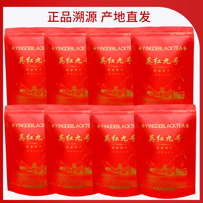 【茶厂直供】广东英德红茶英红九号2023新茶浓香型茶叶品质好茶