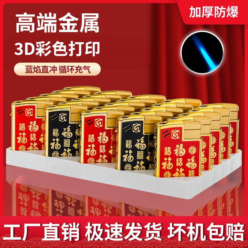 【厂家热卖】大金砖金属蓝火直充高档创意防风打火机加厚耐用