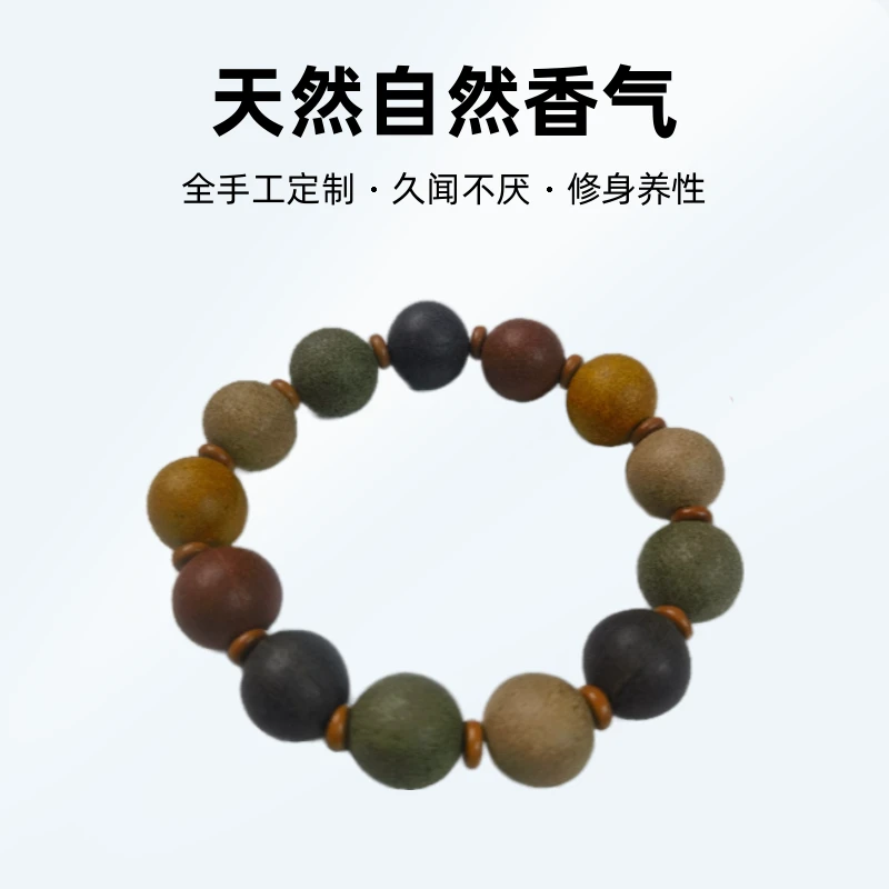 莲华岸无化学添加天然香气五行药香中药手串手工定制香珠非遗