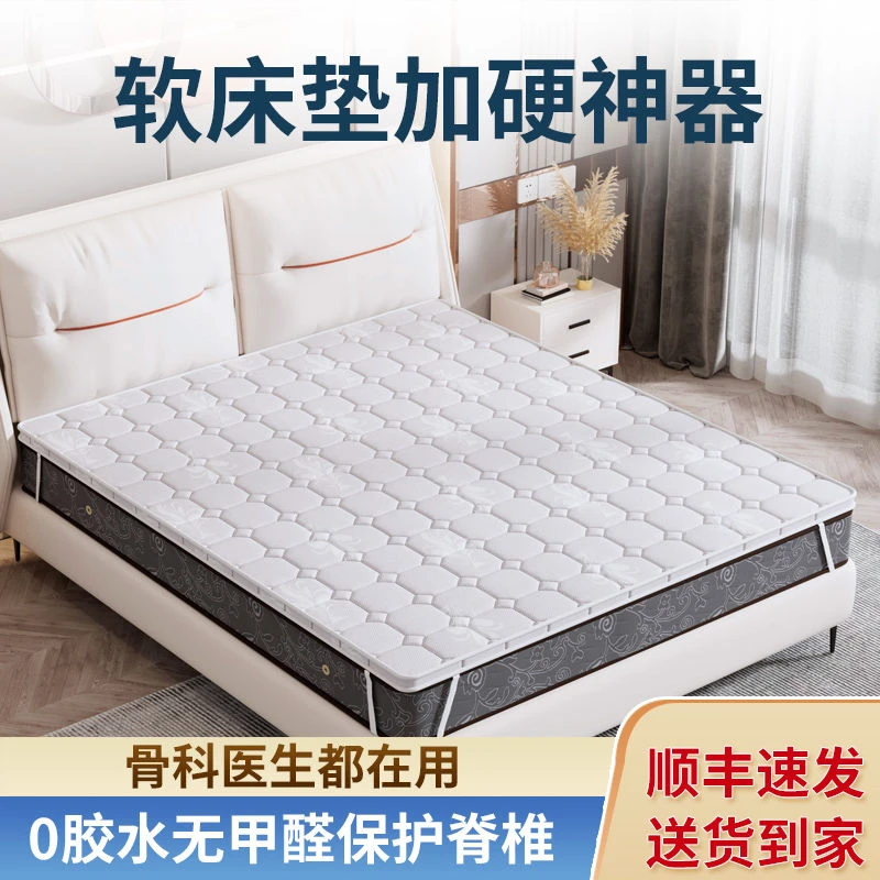 床垫硬垫软床垫加硬神器 椰棕薄护腰脊3cm定做榻榻米天然老人儿童