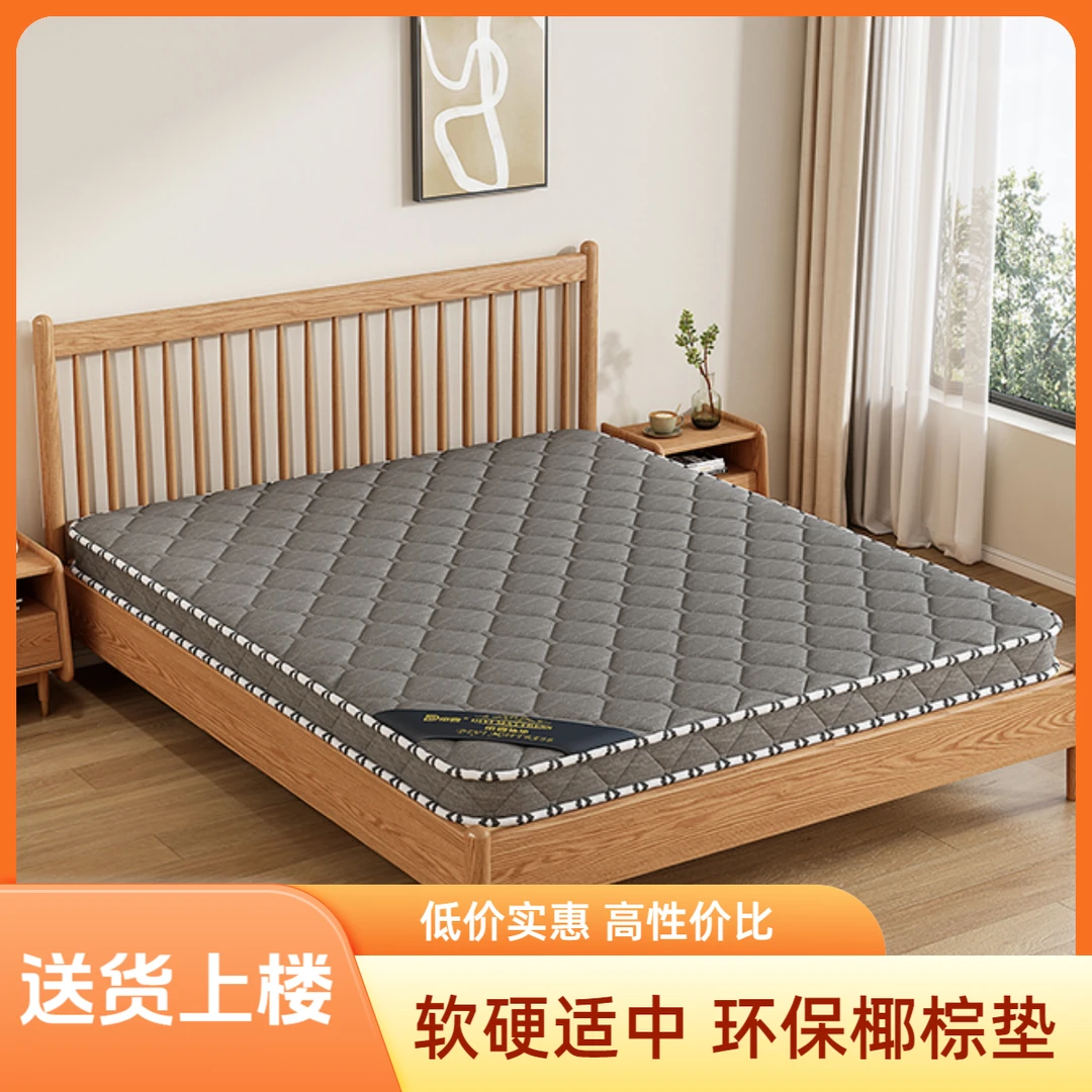 恒遥加厚椰棕床垫家用棕垫儿童折叠定做定制软硬硬板垫子硬垫BY