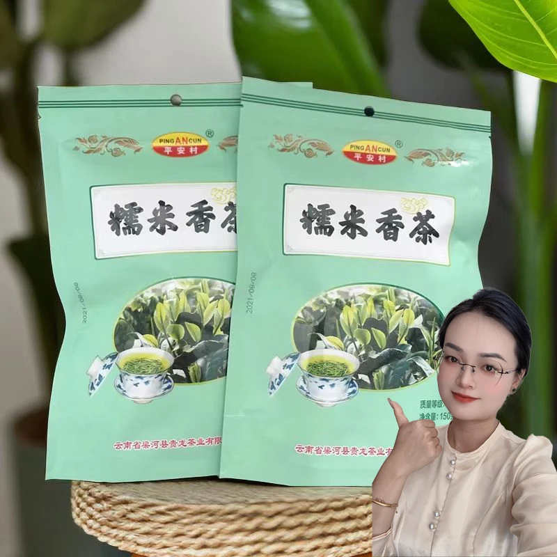 香茶大口茶原料无香精梁河德宏2024浓香早春云雾传统日照绿茶茶叶