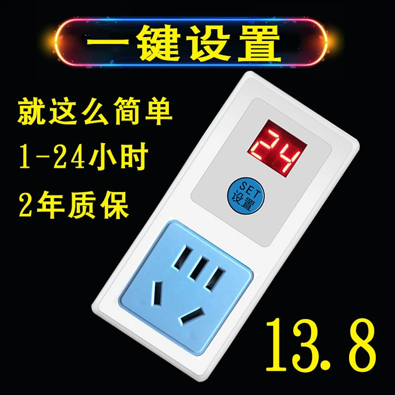 定时插座 电动车手机充电自动断电 家用电子定时器开关插座