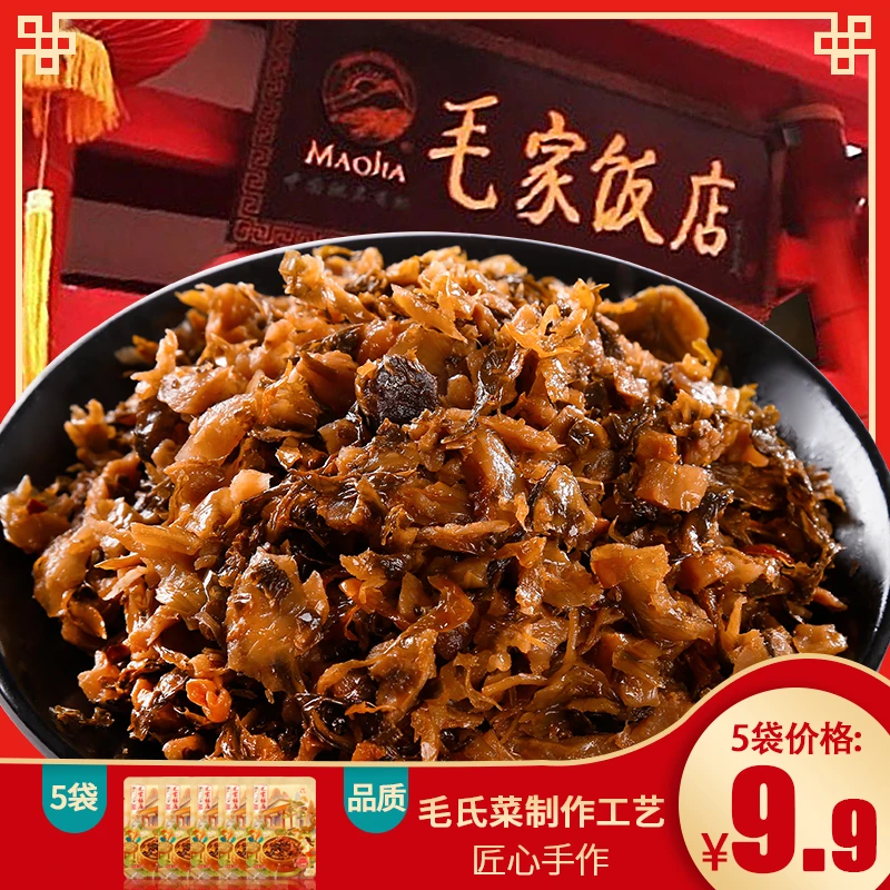 毛家饭店同款湘西外婆菜即食下饭菜榨咸菜湖南特产正宗毛家农家菜