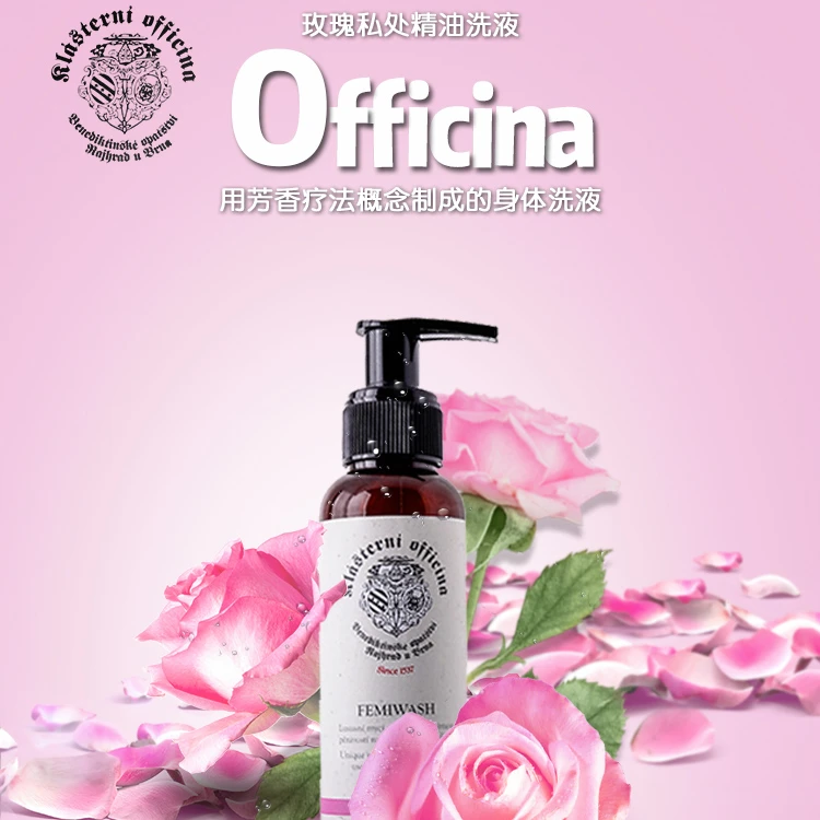 捷克officina欧菲西娜玫瑰私处洗液精油100ml 养白呵护组合套装