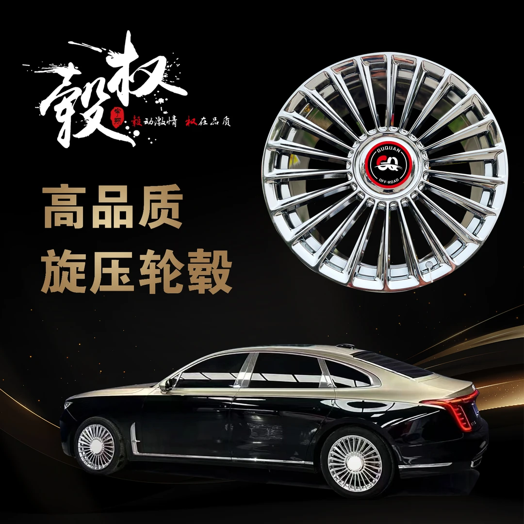 GUQUAN/毂权电镀悬浮轮毂 适配各种车型 数据齐全 旋压工艺