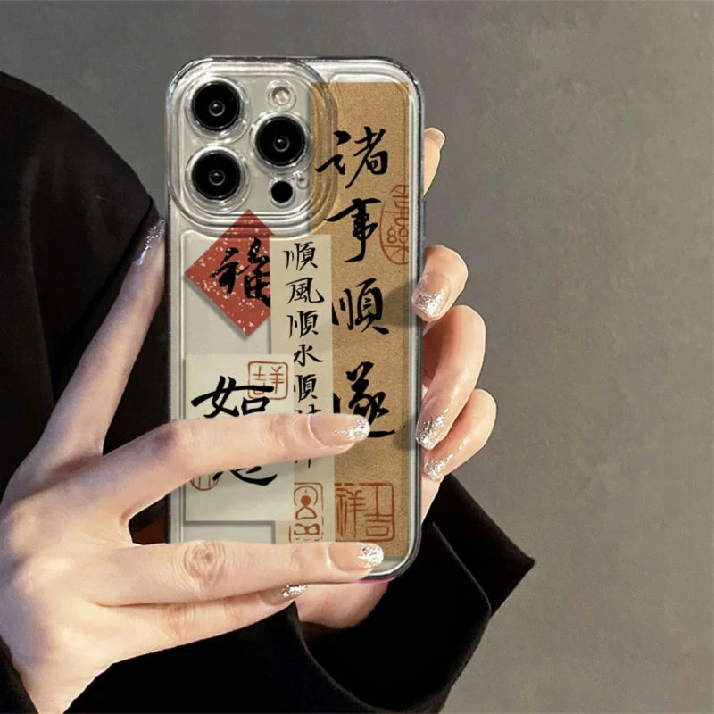 诸事顺遂文字15promax苹果14/11个性iphone12手机壳XR软XSMAX全包