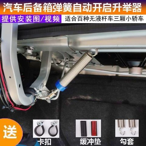 传祺影豹 GA3GA4GA6GA3S汽车改装后备箱弹簧自动弹起后尾箱升举器