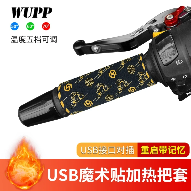 WUPP usb电动车电加热手把套冬可调温爱玛小牛九号电瓶车通用改装