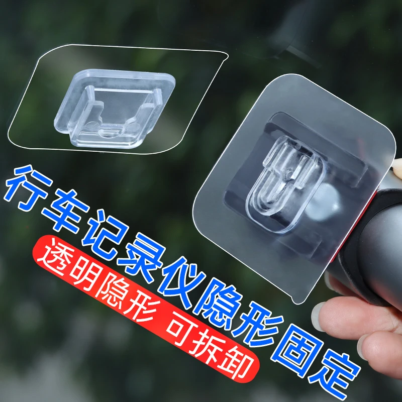 多功能etc可拆卸支架车品专用配件行车记录仪固定架汽车用卡扣神