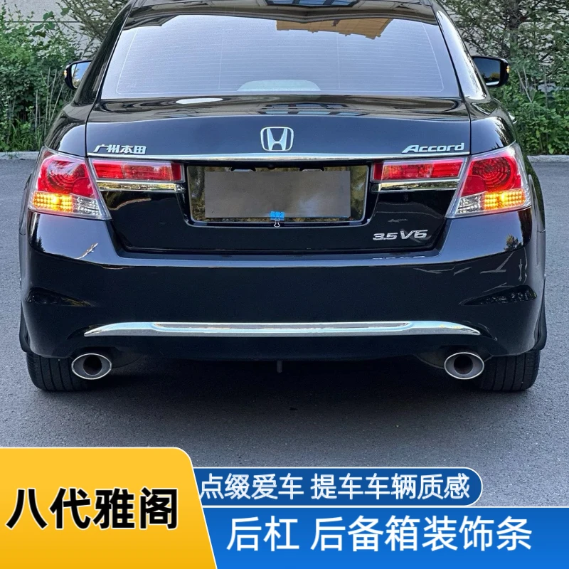适用于八代雅阁后备箱饰条 8代雅阁后杠尾灯外观改装饰电镀铬亮条