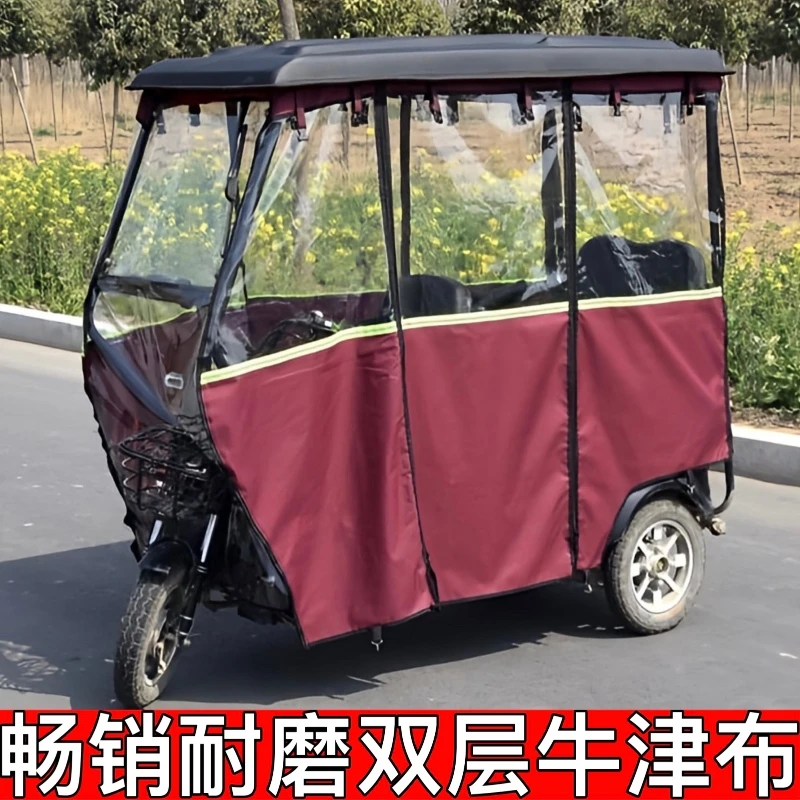 电动三轮车雨棚车篷全封闭透明老年代步车小型挡风雨冬季加厚车蓬
