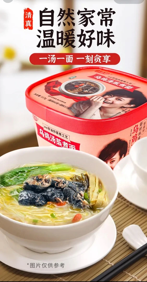 趣味郎 乌鸡汤蒸煮面117*6桶装非油炸工艺清真冲泡
