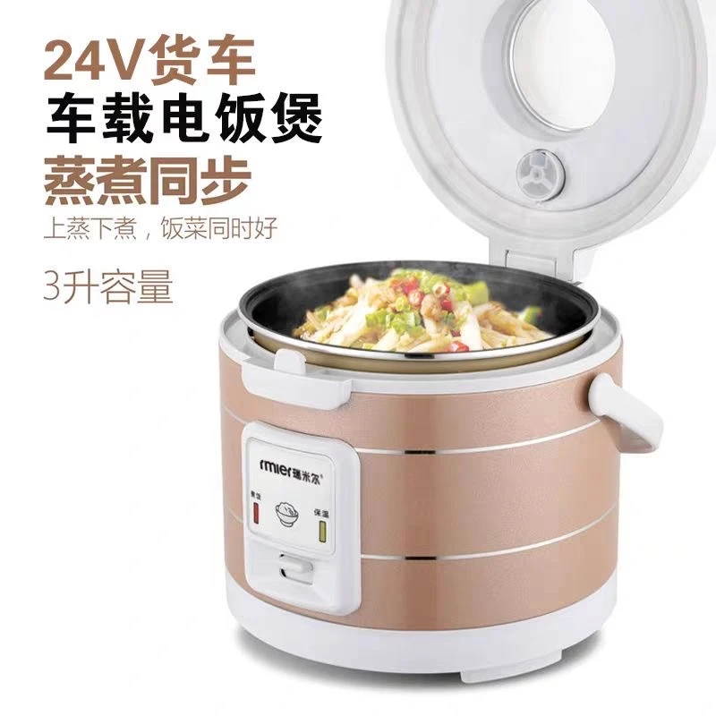 车载电饭煲12V24/220V伏车载小电饭锅轿货车家用多功能蒸煮同步