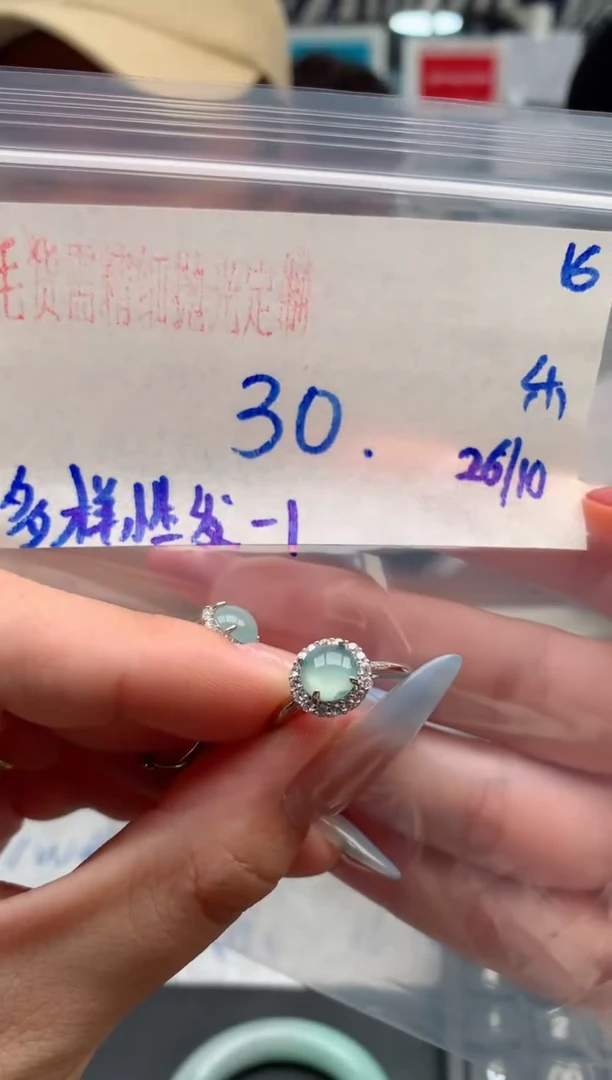 【闪购商品】定制翡翠未镶嵌毛货需精细抛光+多样性拍1发1