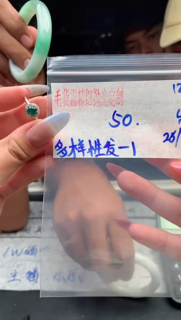 【闪购商品】定制翡翠未镶嵌毛货需精细抛光+多样性拍1发1