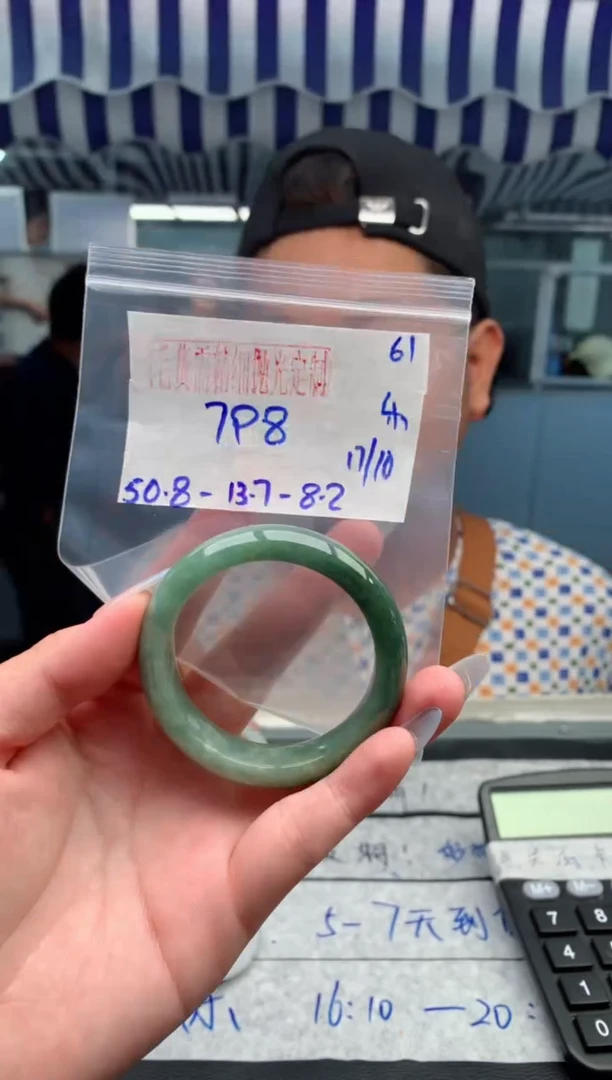 【闪购商品】定制翡翠未镶嵌毛货需精细抛光+多人+798元